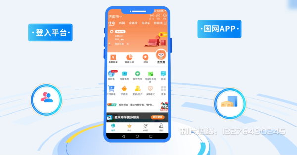 康马县电力供需平台MG动画制作_电力系统可视化动画设计_智慧电网数字化宣传动画_电网科普动画_